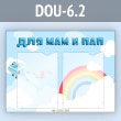       2  4  (DOU-6.2)